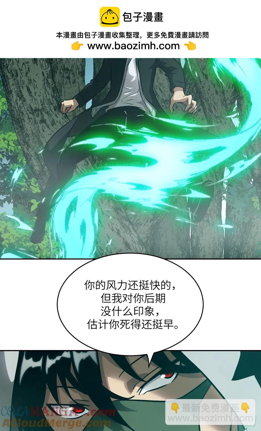 046 王的气息(1/2)-第44话