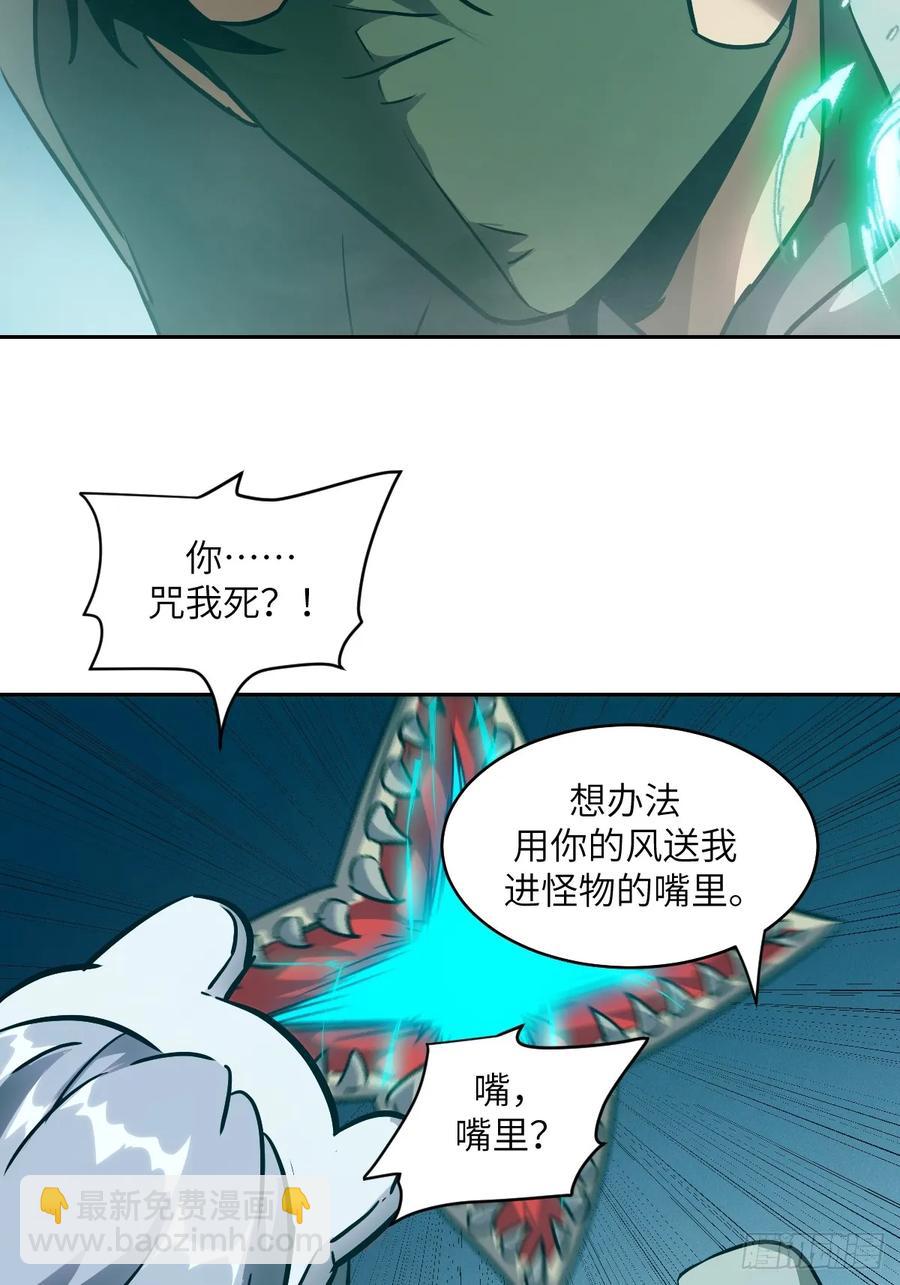 046 王的气息(1/2)-第44话