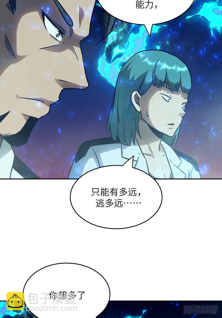 050 噬人炎狱(1/2)-第50话
