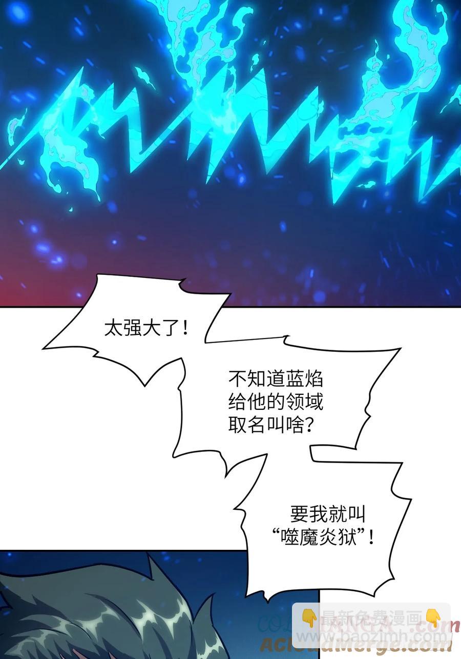 050 噬人炎狱(1/2)-第50话