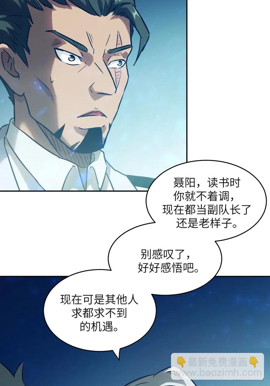 050 噬人炎狱(1/2)-第50话