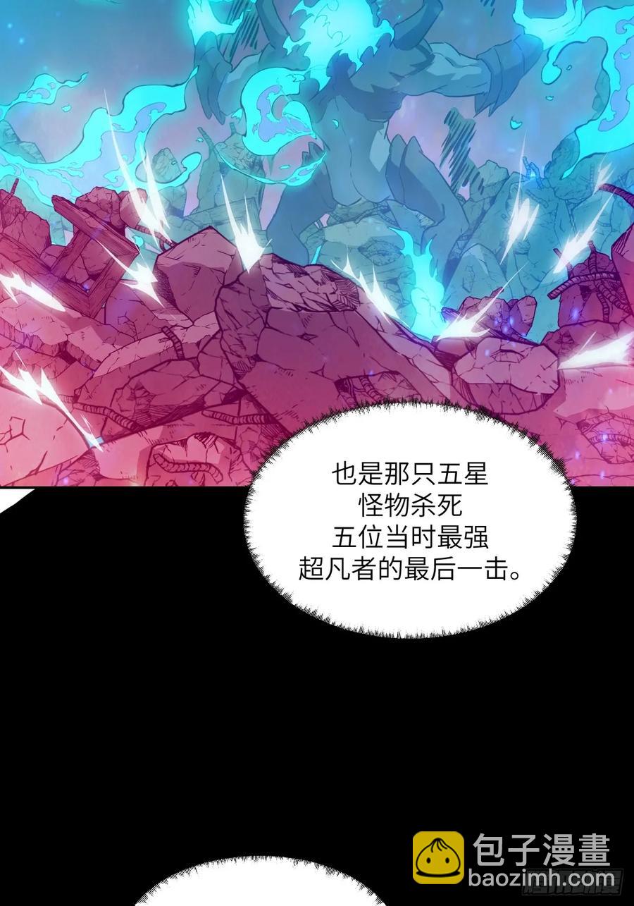 050 噬人炎狱(1/2)-第50话