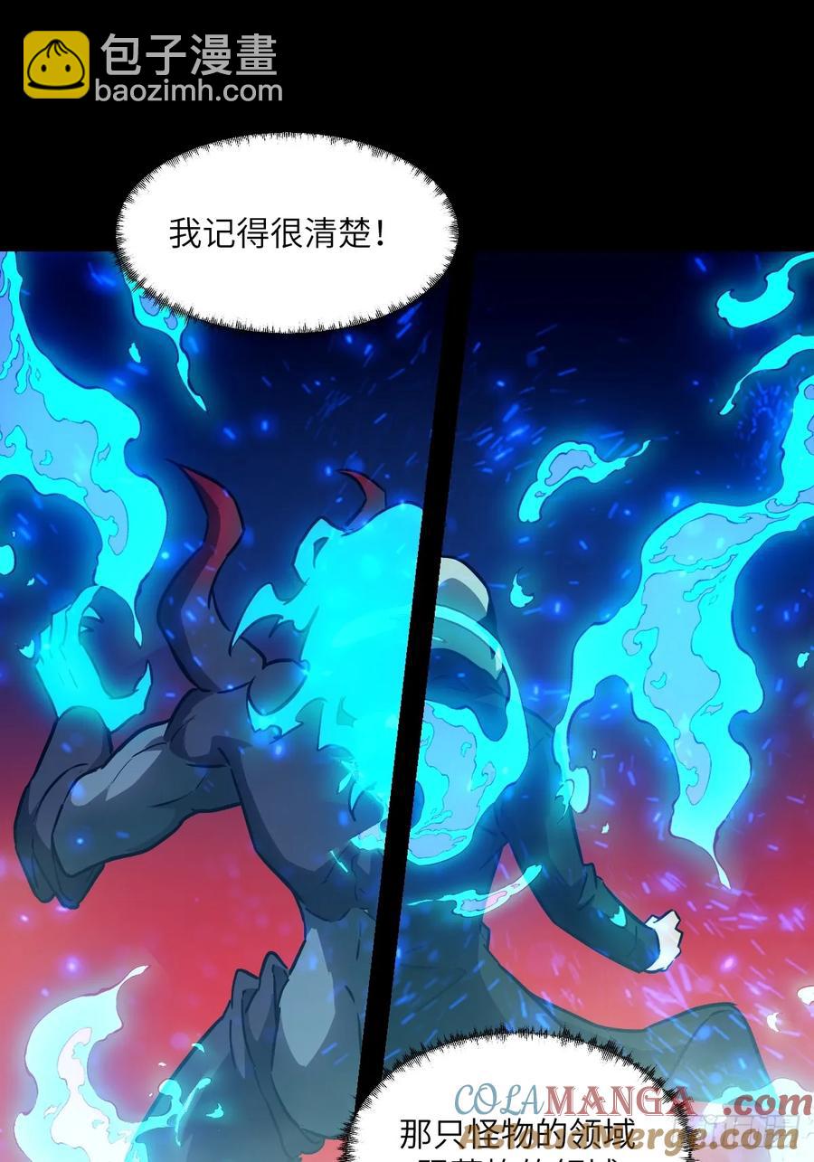 050 噬人炎狱(1/2)-第50话