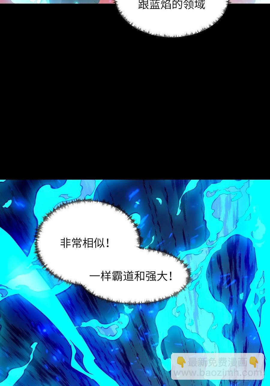 050 噬人炎狱(1/2)-第50话