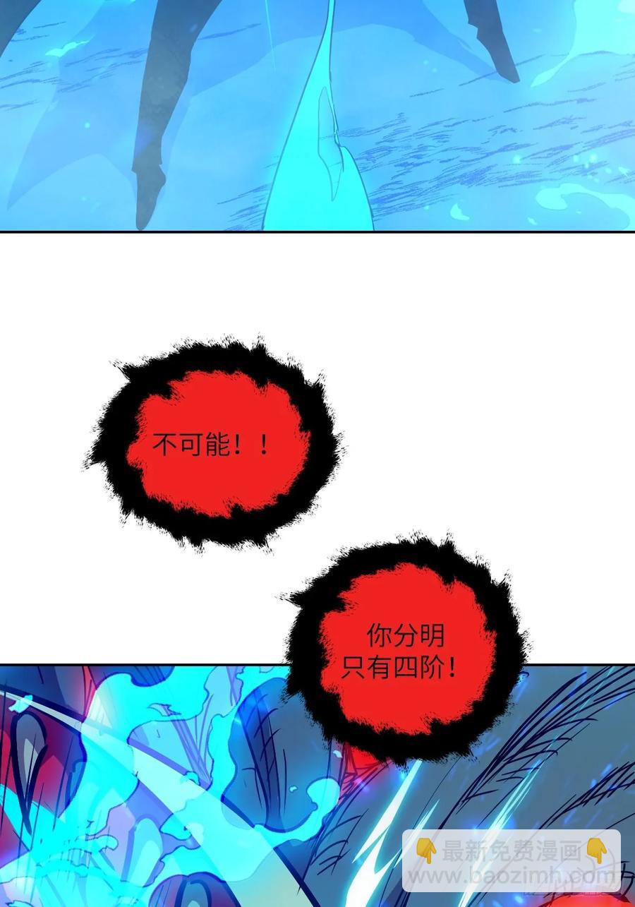 050 噬人炎狱(1/2)-第50话