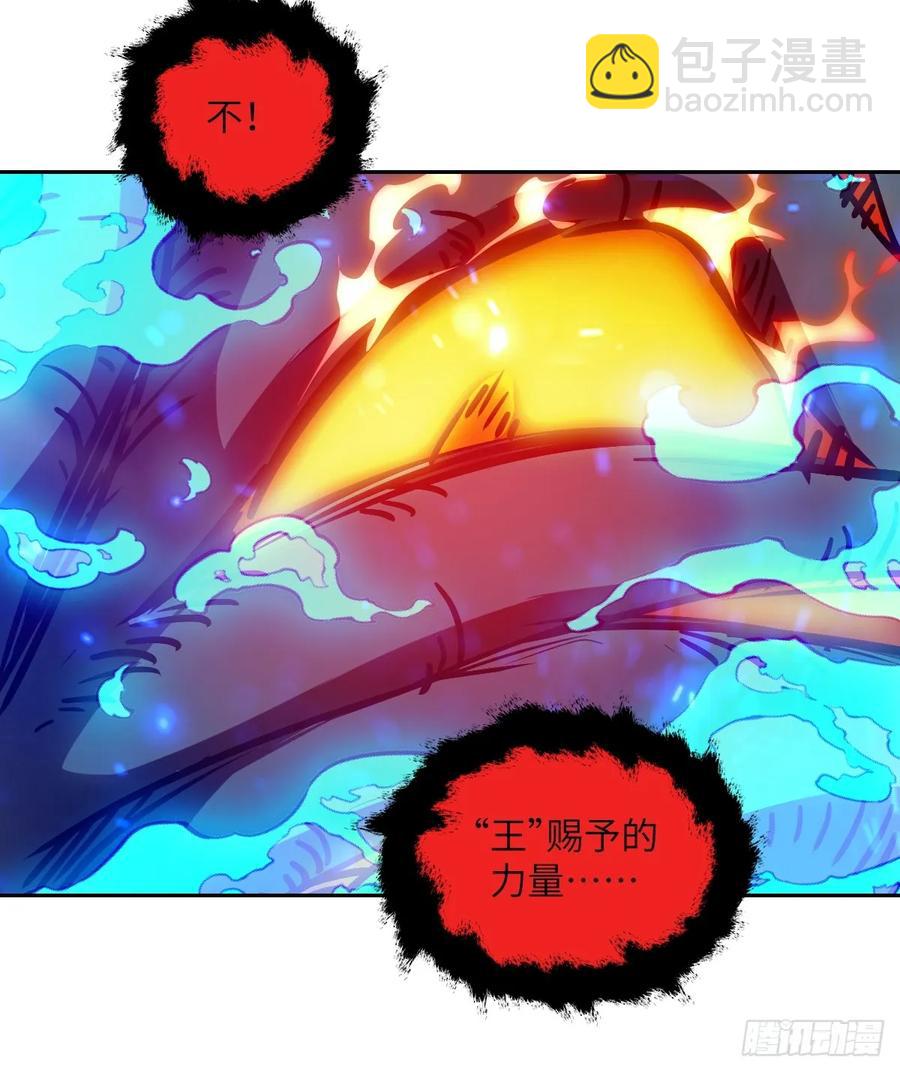 050 噬人炎狱(1/2)-第50话