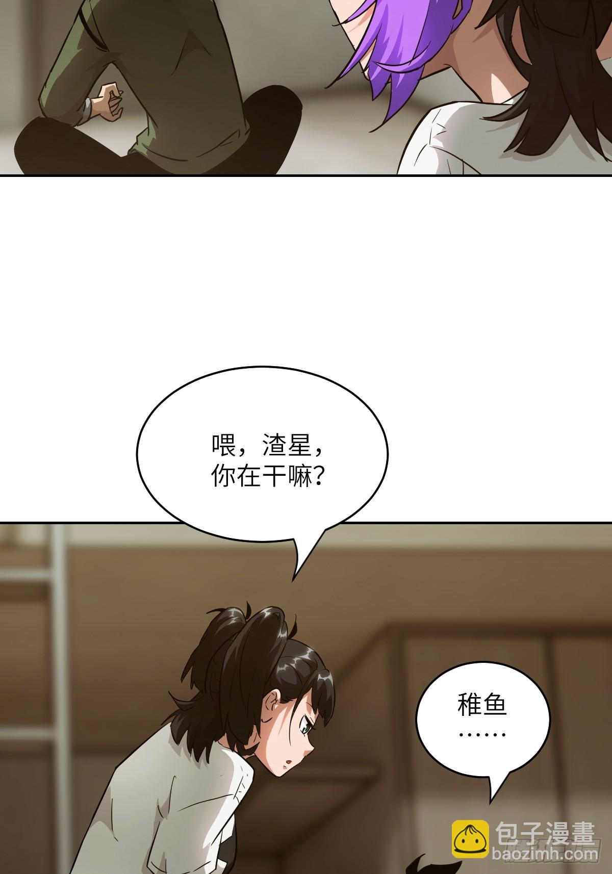052 我想注入基因(1/2)-第52话