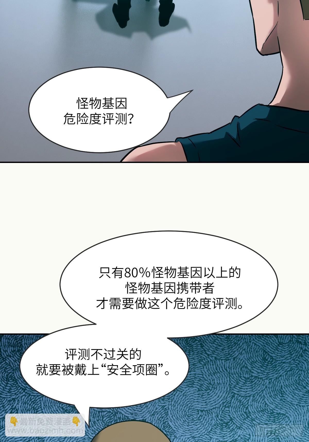 054 宫小霓(1/2)-第54话
