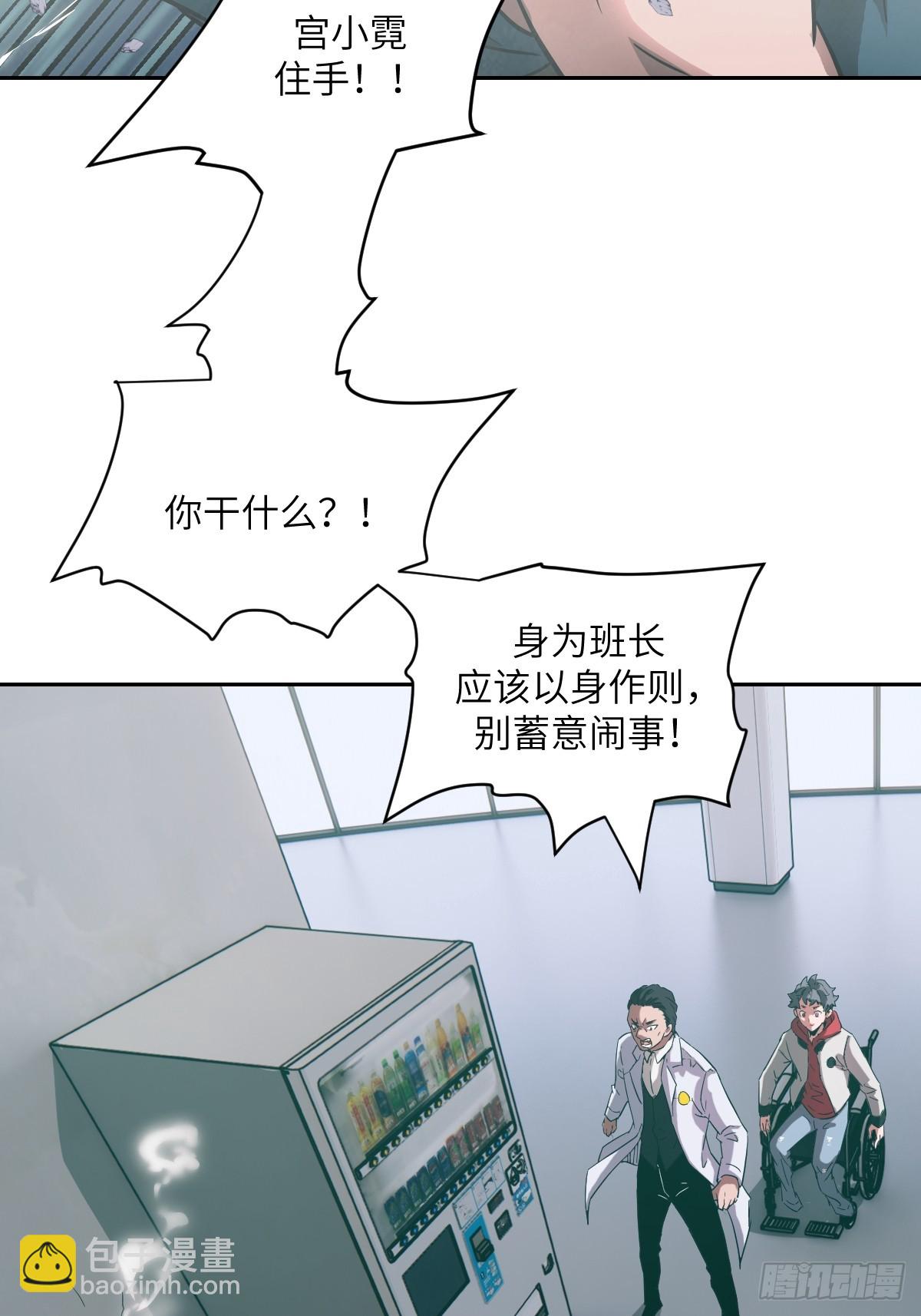 054 宫小霓(1/2)-第54话