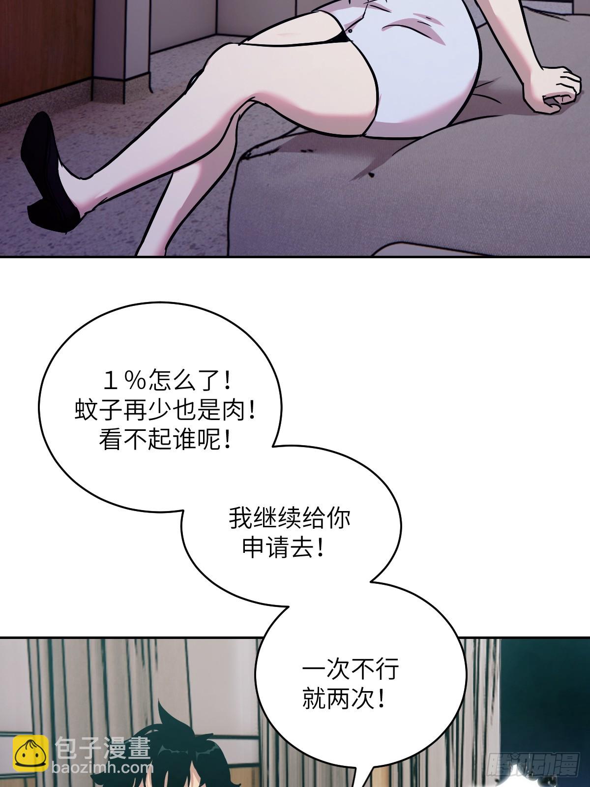 006 最后试炼(1/2)-第6话
