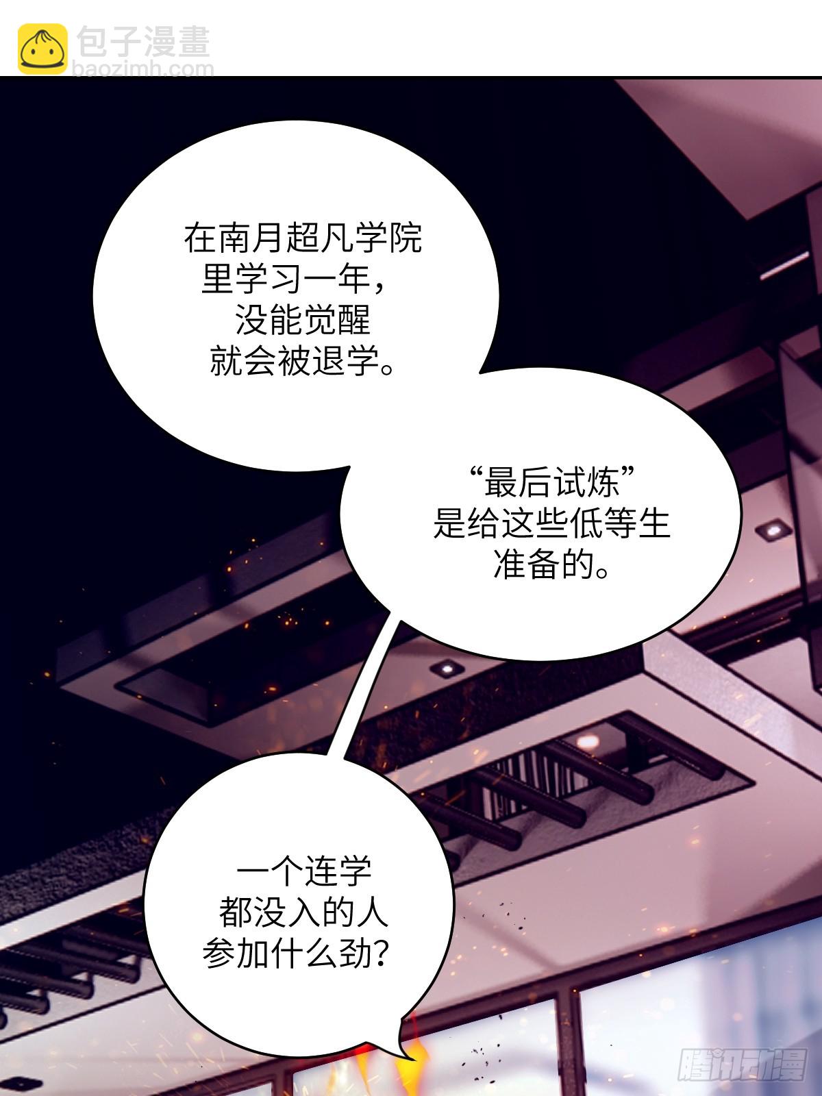 006 最后试炼(1/2)-第6话