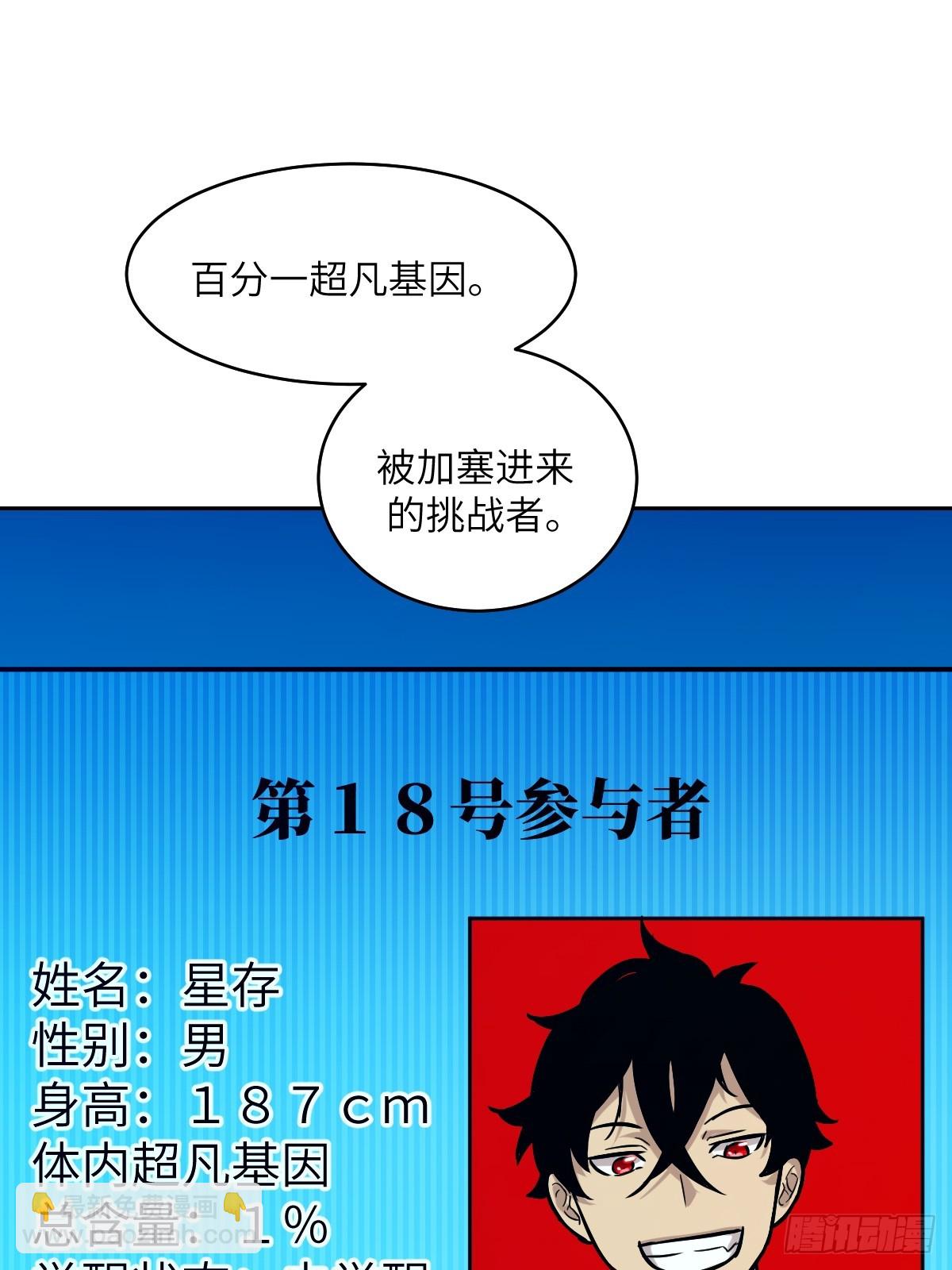 006 最后试炼(1/2)-第6话