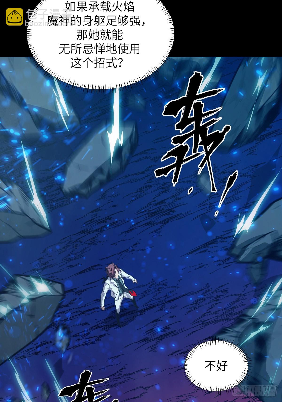 064地狱之火(1/2)-第64话