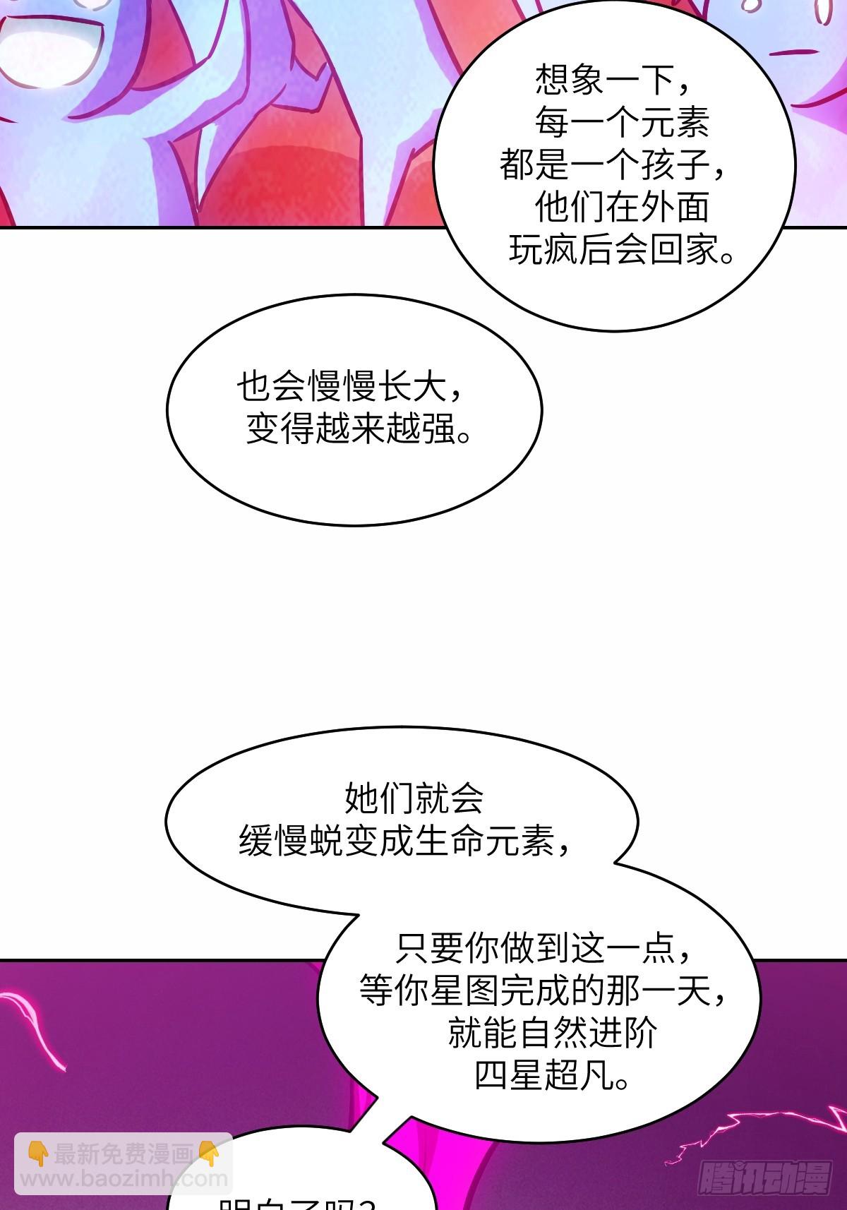 066 真&middot;原子弹(1/2)-第66话