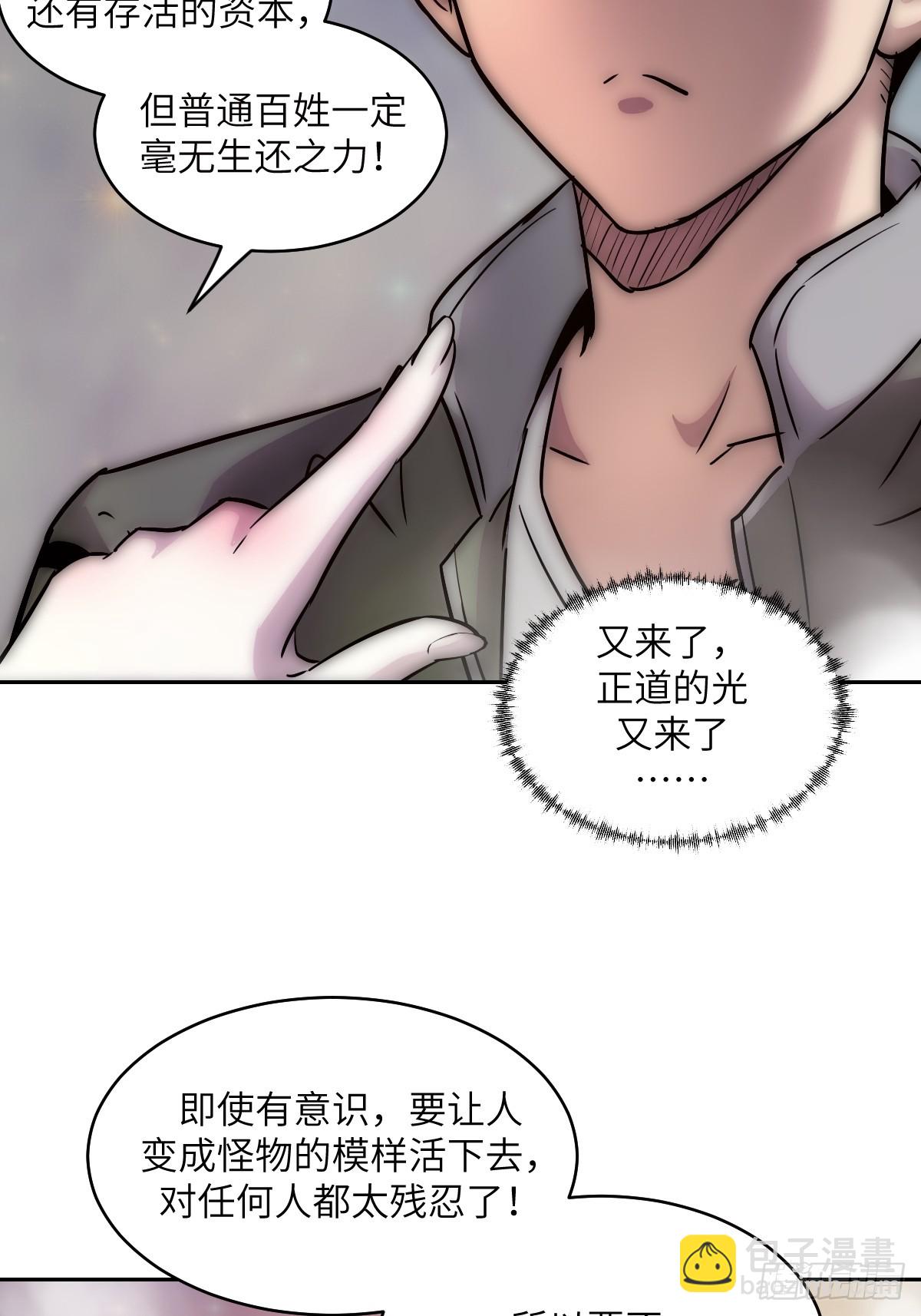 070 等！(1/2)-第70话