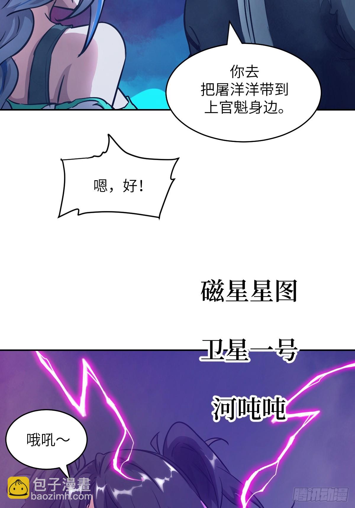 071 第五条手臂(1/2)-第72话