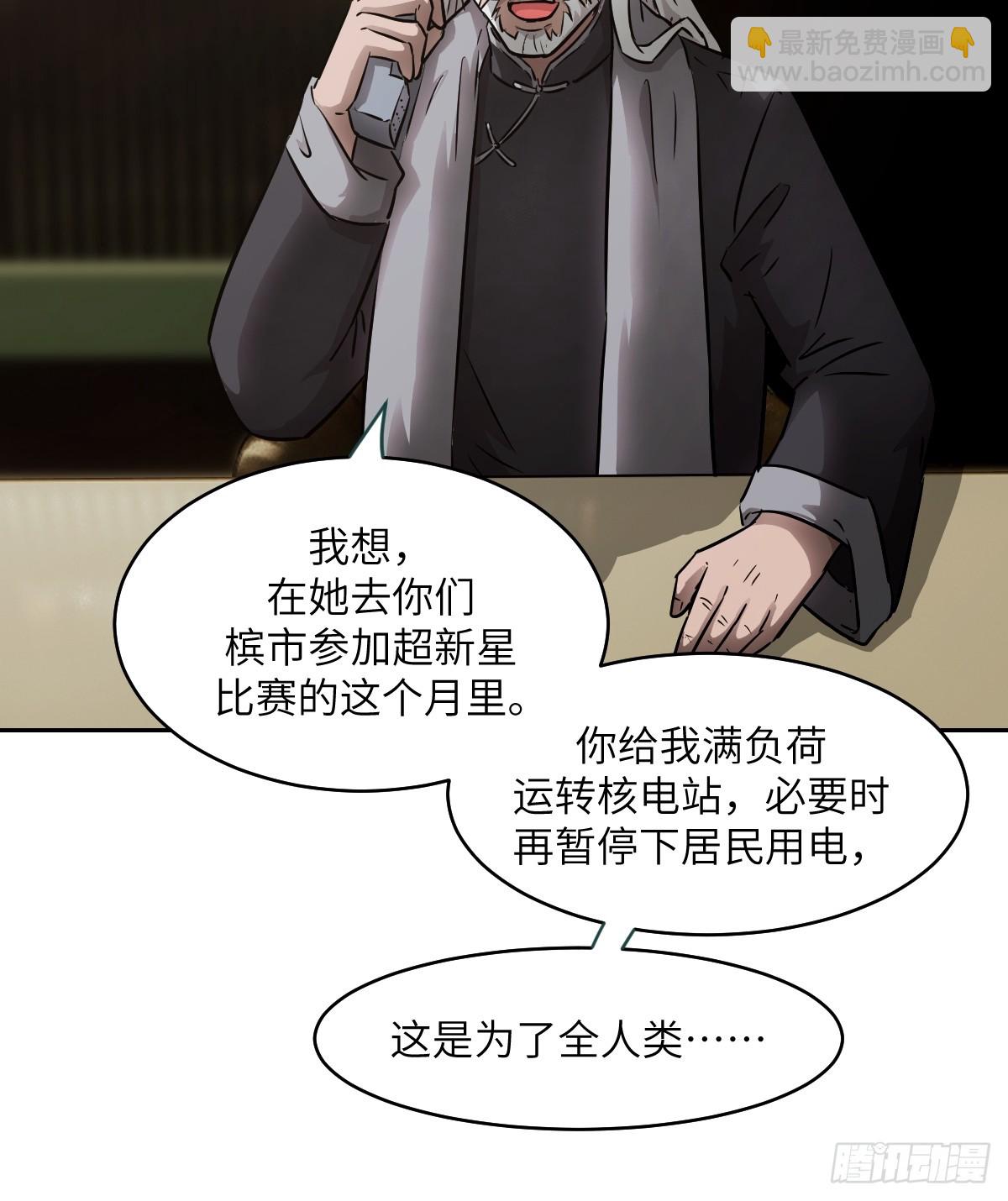 073 他是你亲爸(1/2)-第74话