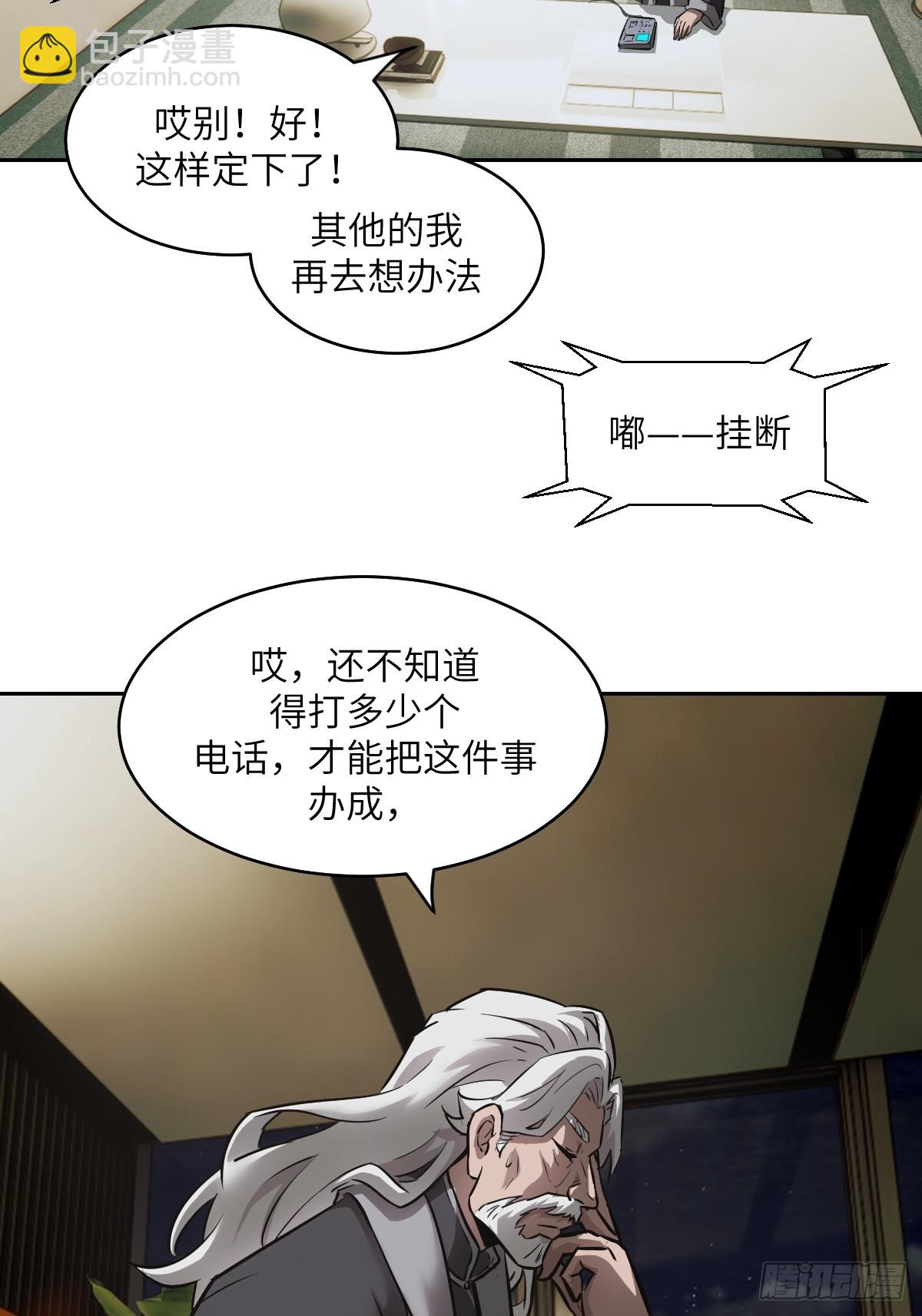 073 他是你亲爸(1/2)-第74话