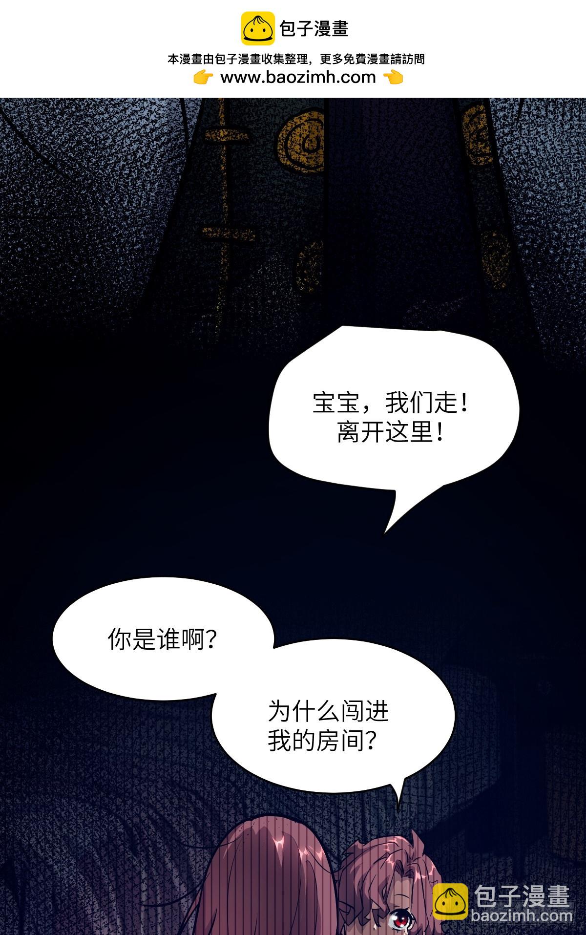 073 他是你亲爸(1/2)-第74话