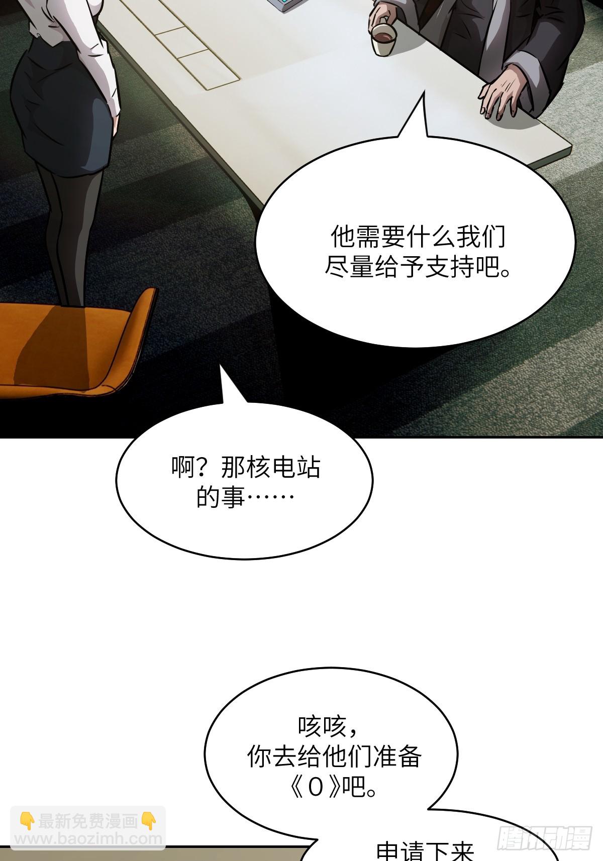 073 他是你亲爸(1/2)-第74话