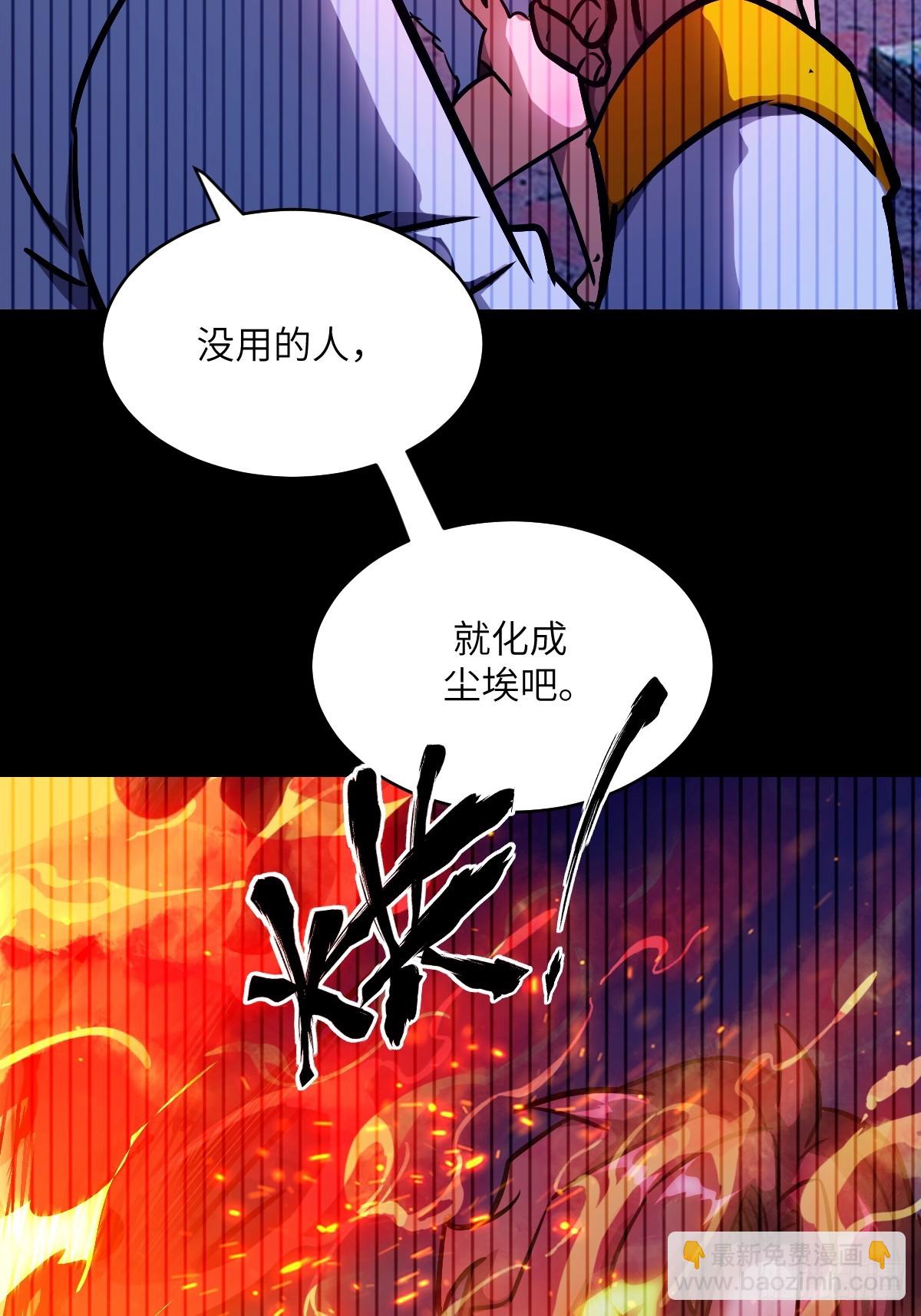 073 他是你亲爸(1/2)-第74话