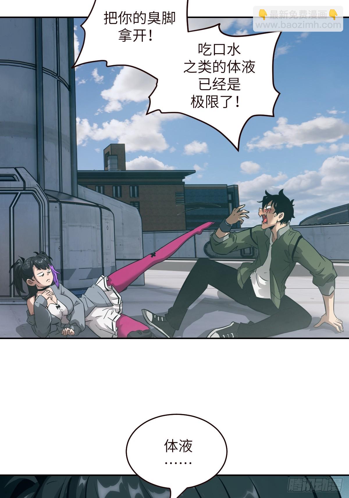 075 你&hellip;忍得住吗？(1/2)-第76话