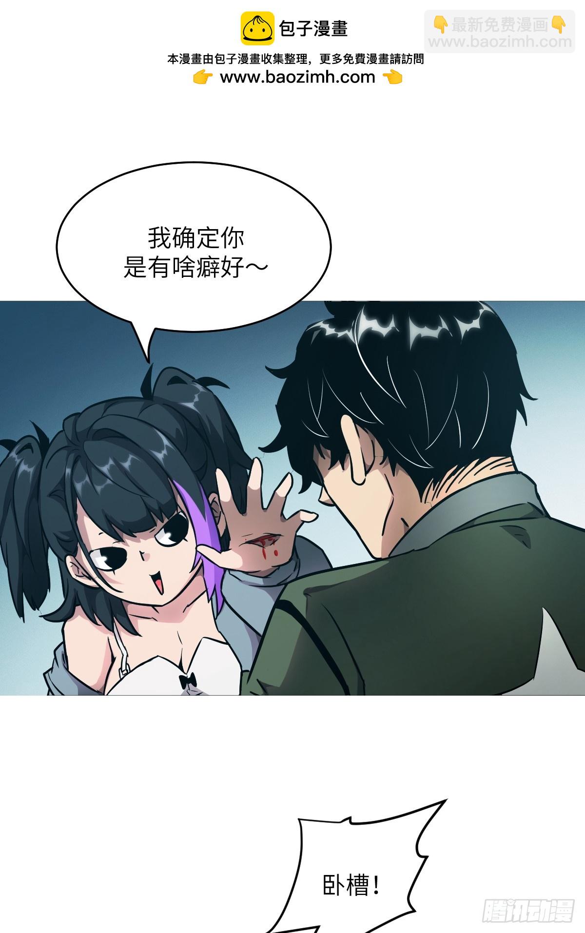 075 你&hellip;忍得住吗？(1/2)-第76话
