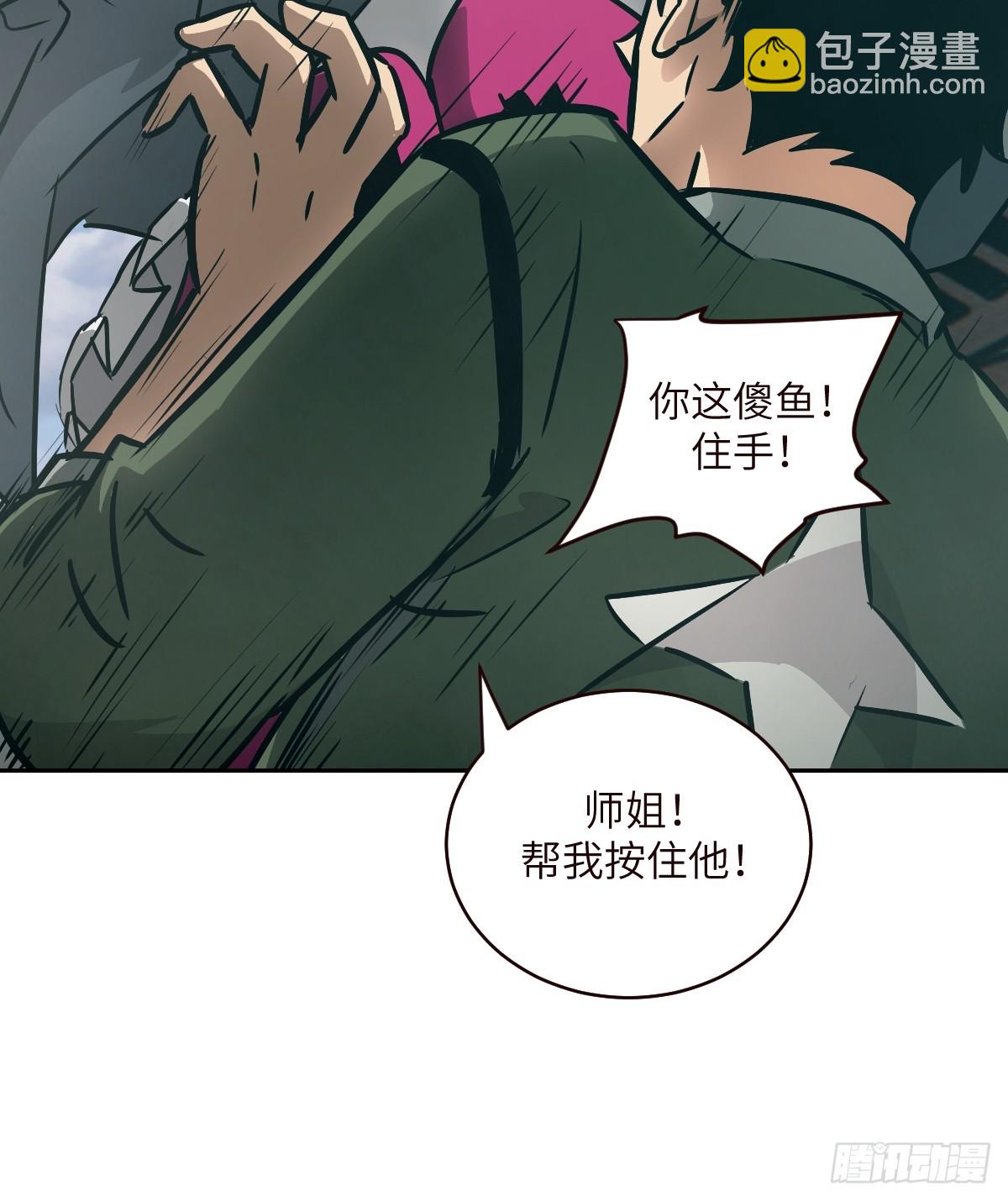 075 你&hellip;忍得住吗？(1/2)-第76话