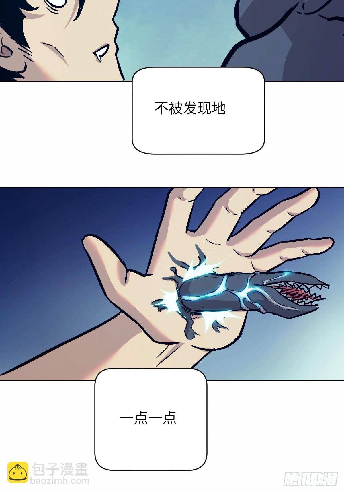 008 走后门的家伙(1/2)-第8话
