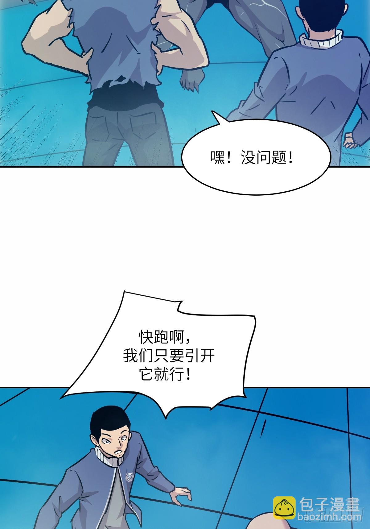 008 走后门的家伙(1/2)-第8话