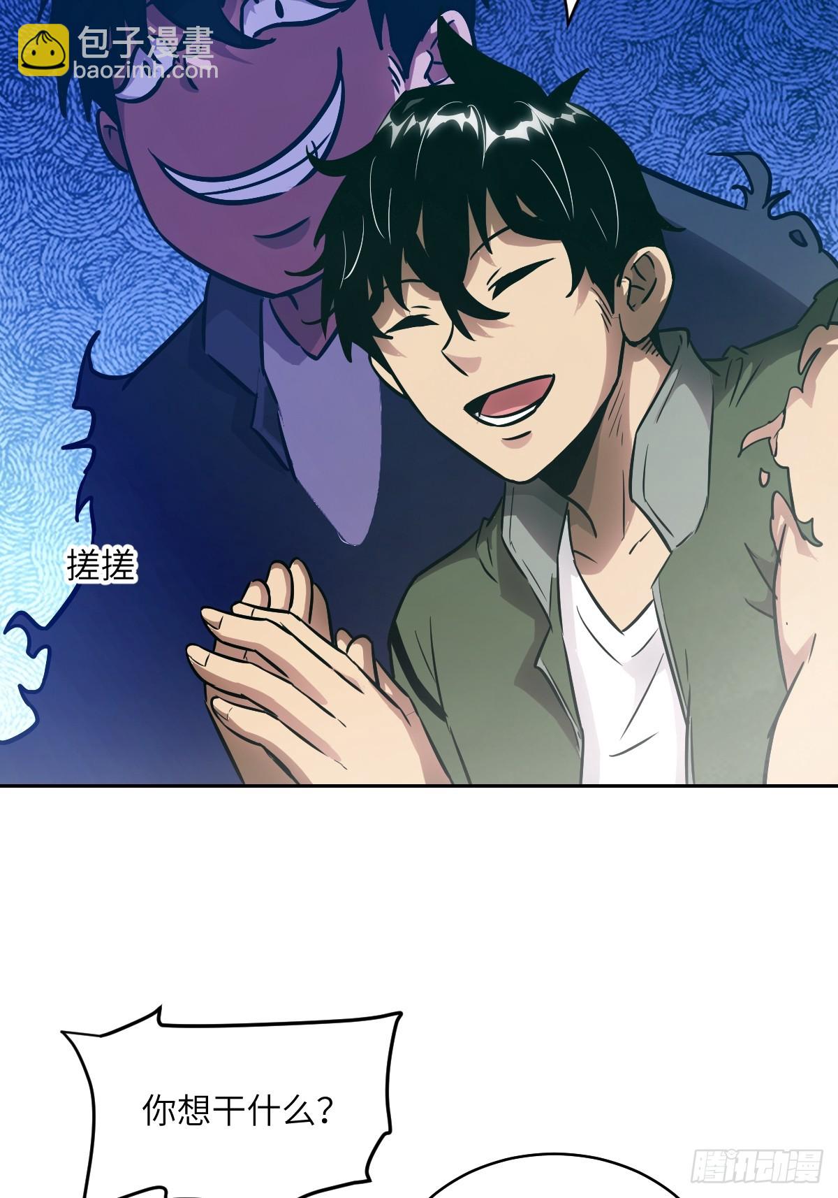 077 无法停止的&ldquo;磁星&rdquo;(1/2)-第78话