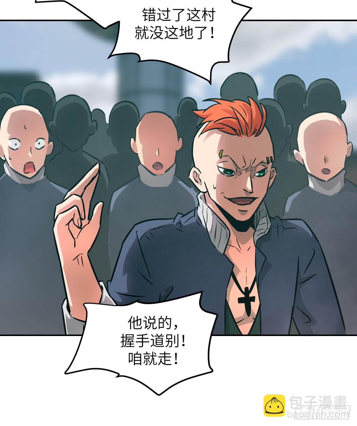 077 无法停止的&ldquo;磁星&rdquo;(1/2)-第78话