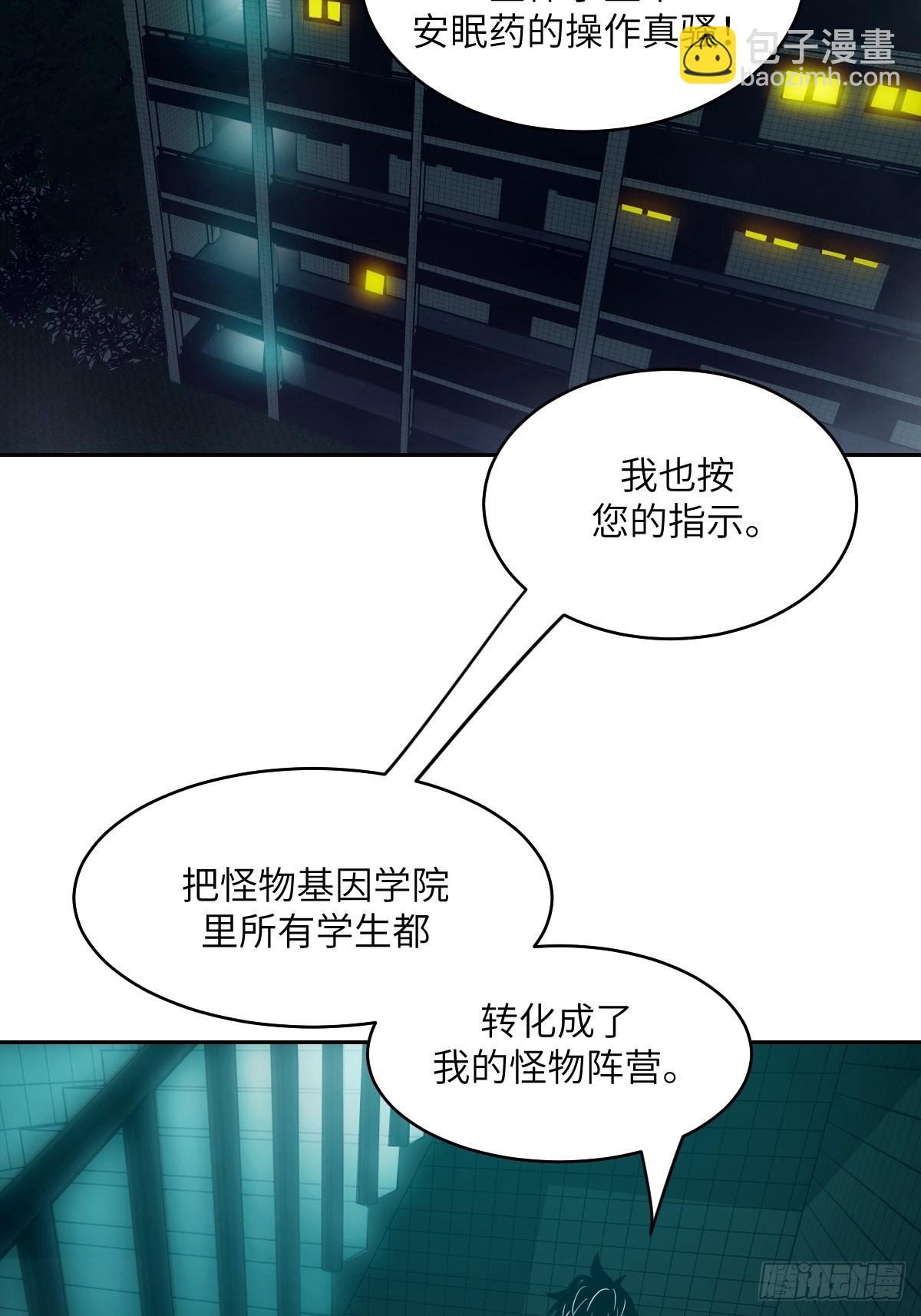 077 无法停止的&ldquo;磁星&rdquo;(1/2)-第78话