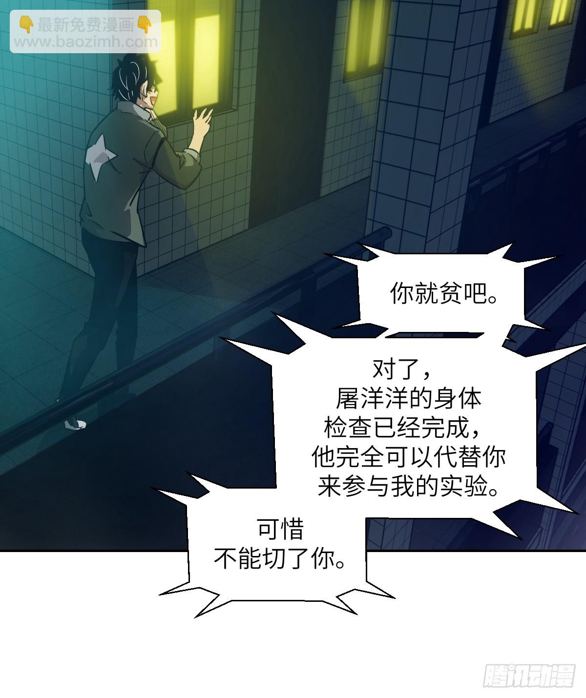 077 无法停止的&ldquo;磁星&rdquo;(1/2)-第78话