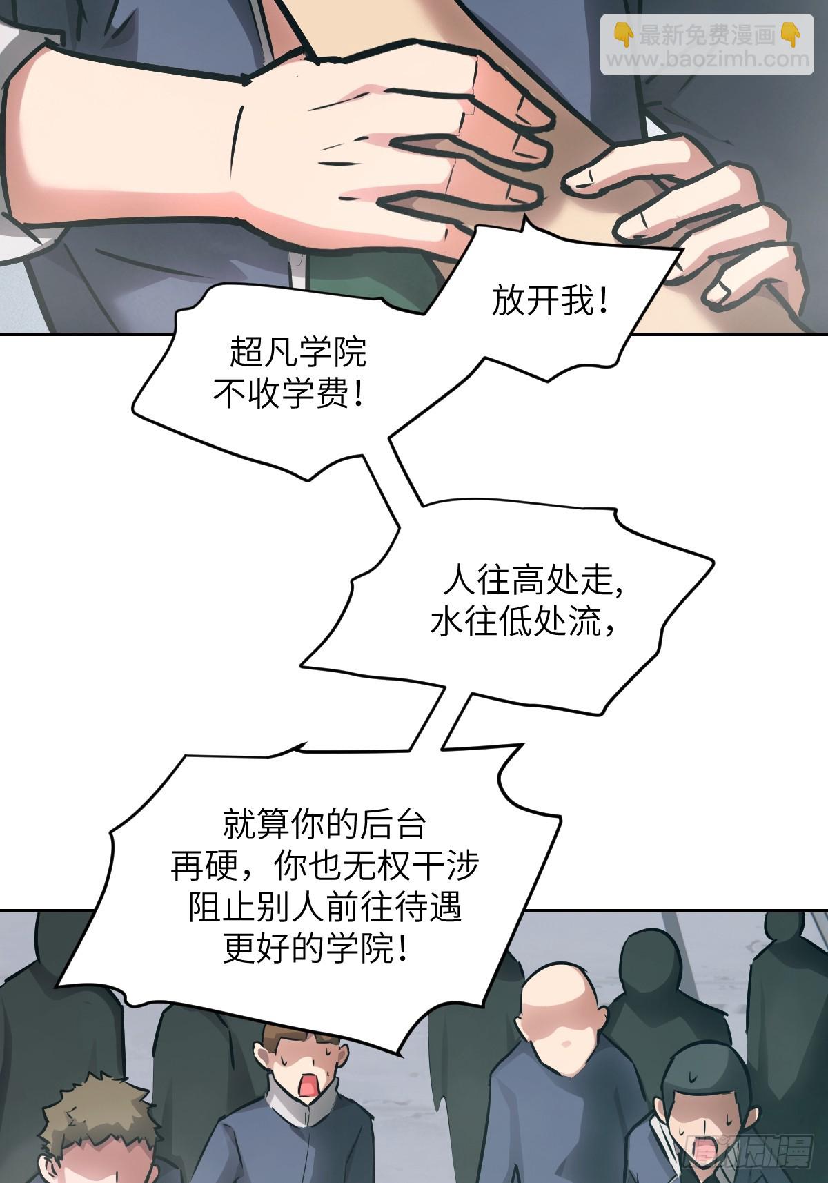077 无法停止的&ldquo;磁星&rdquo;(1/2)-第78话