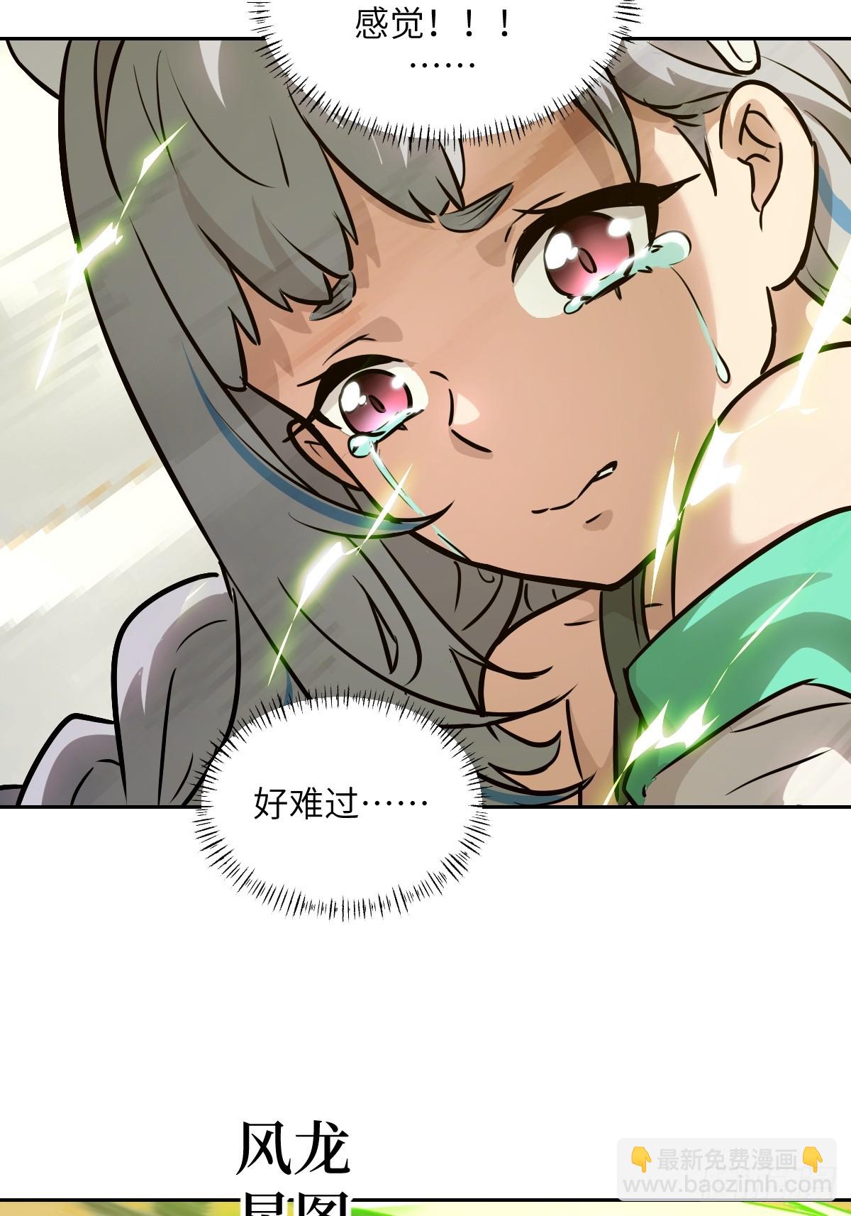 079 好害怕，要失控了(1/2)-第80话
