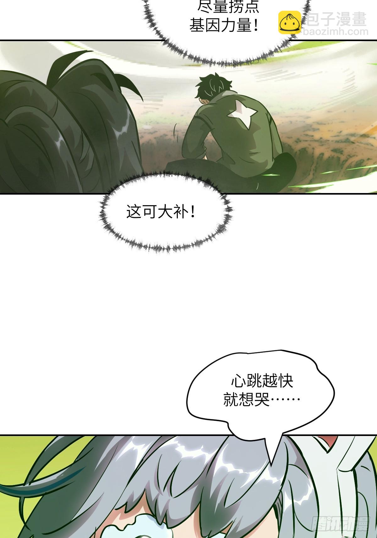 079 好害怕，要失控了(1/2)-第80话
