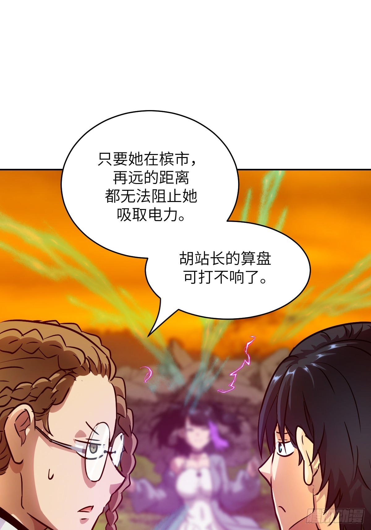 079 好害怕，要失控了(1/2)-第80话