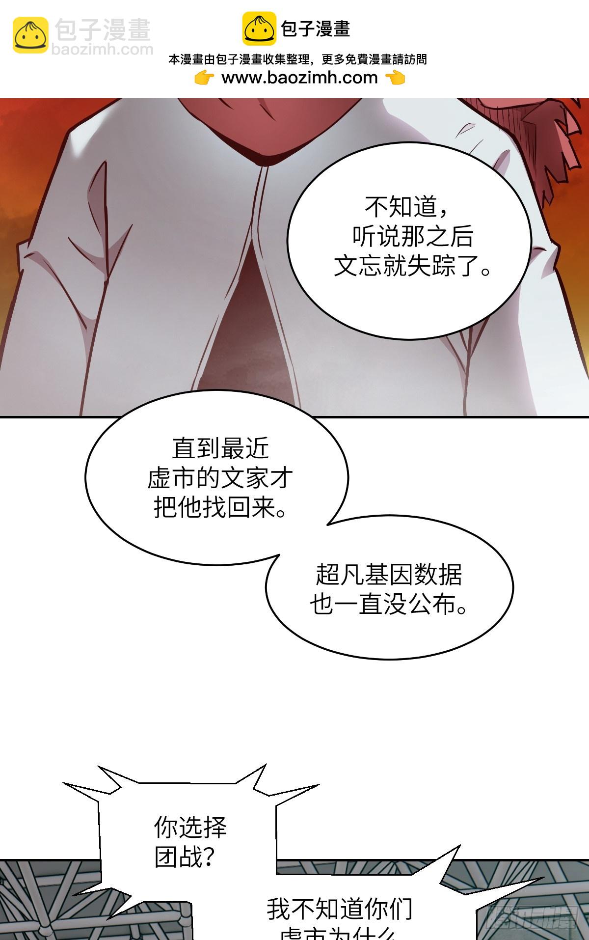 083 理论最强超凡(1/2)-第84话