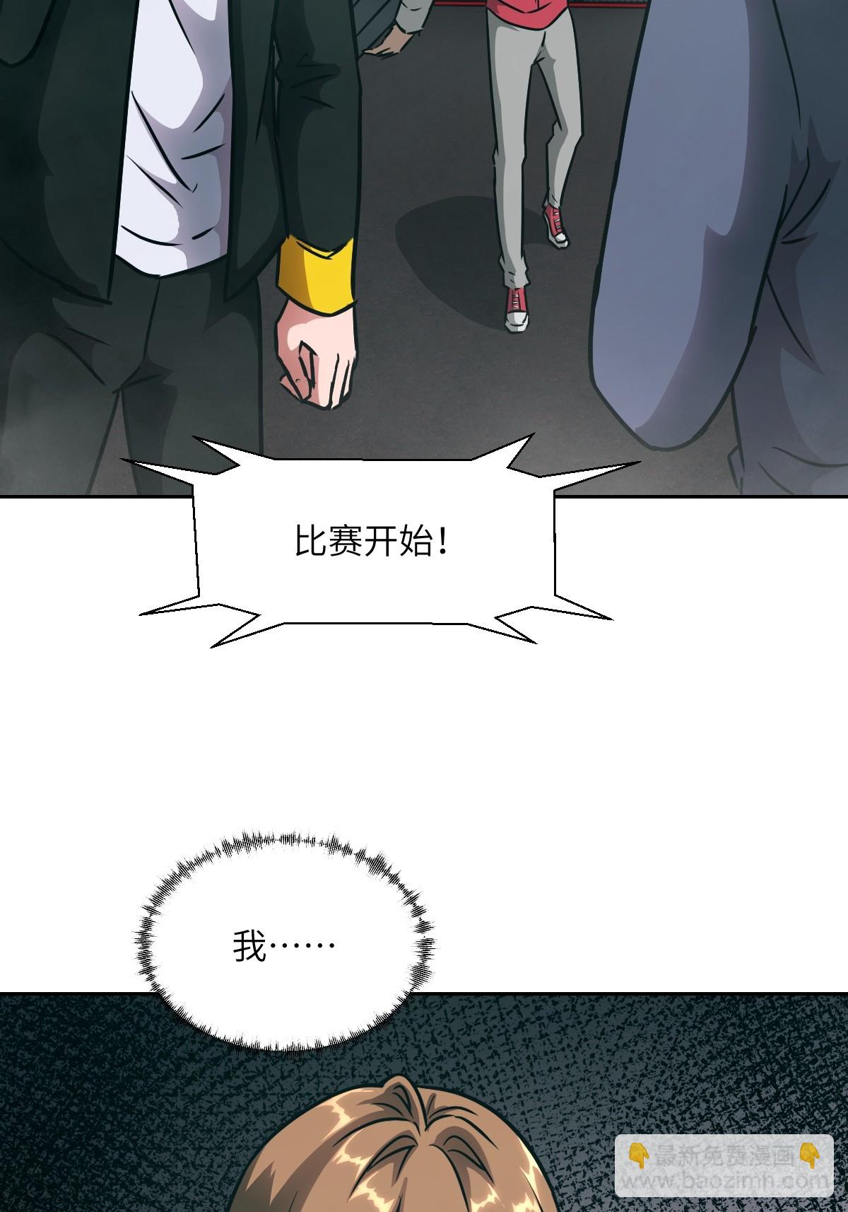 083 理论最强超凡(1/2)-第84话