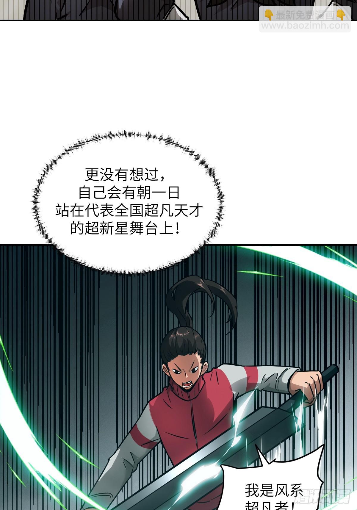 083 理论最强超凡(1/2)-第84话