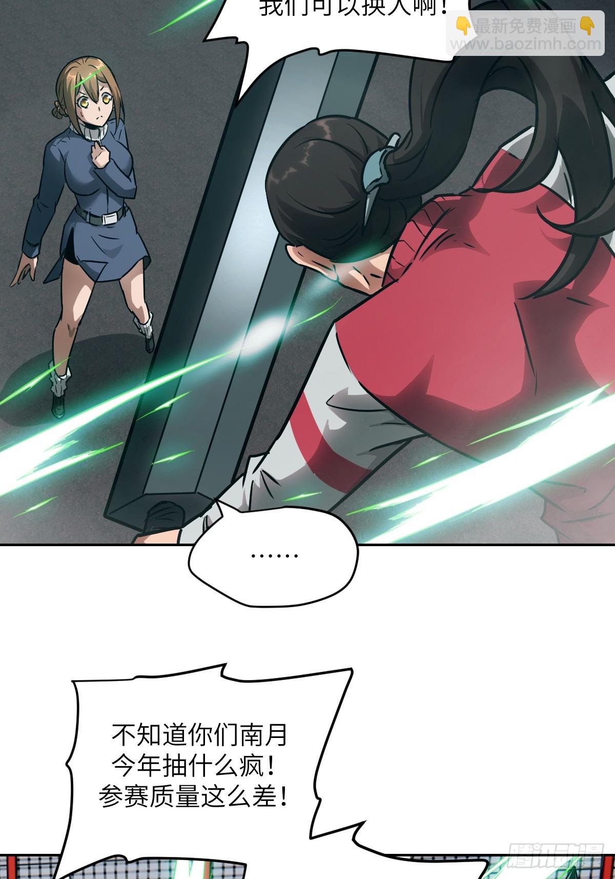 083 理论最强超凡(1/2)-第84话