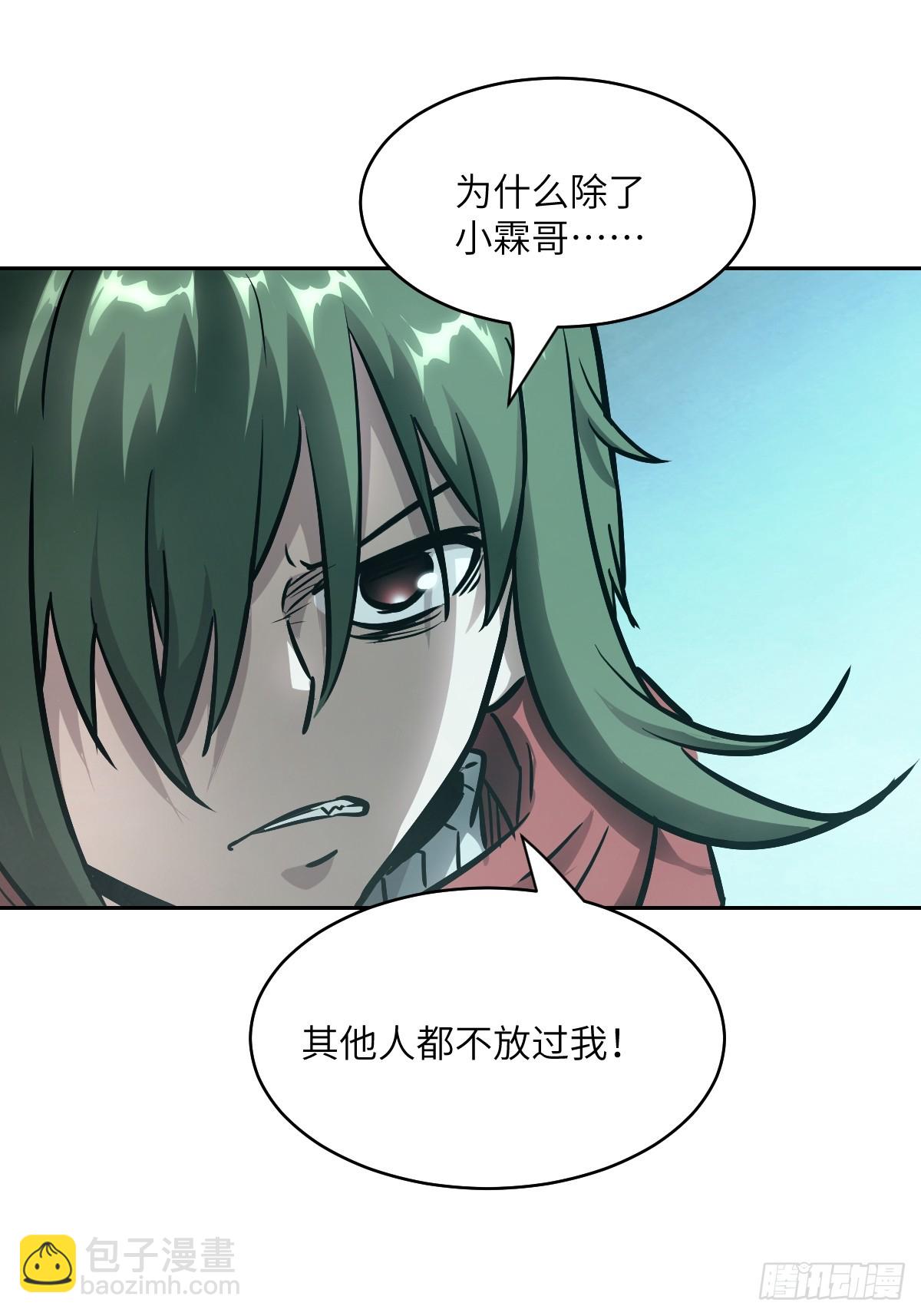 085 怪物的大餐(1/2)-第86话