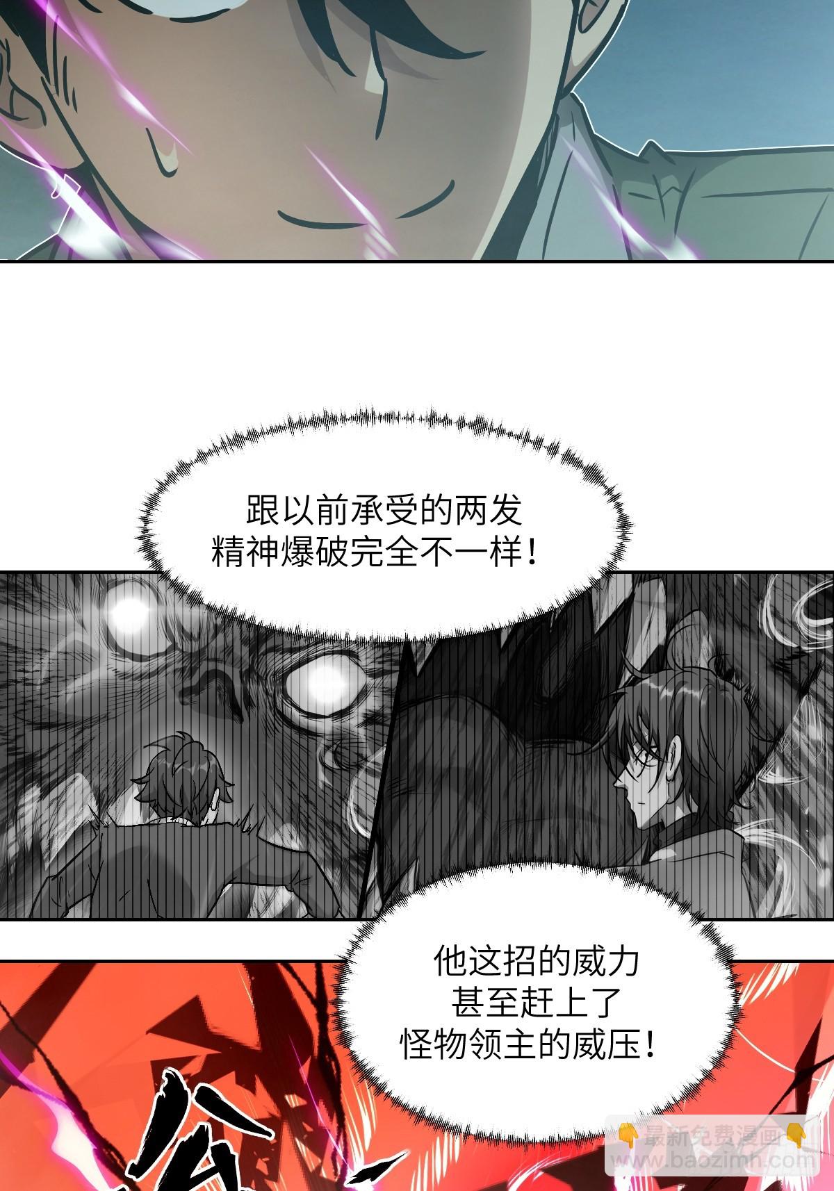 085 怪物的大餐(1/2)-第86话