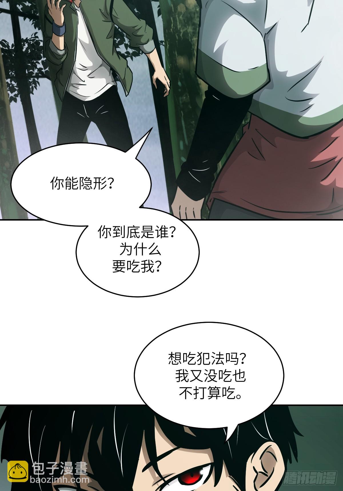 085 怪物的大餐(1/2)-第86话