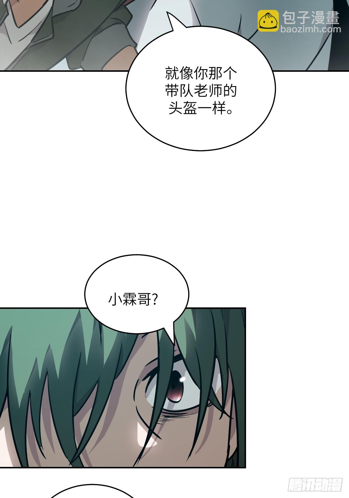 085 怪物的大餐(1/2)-第86话