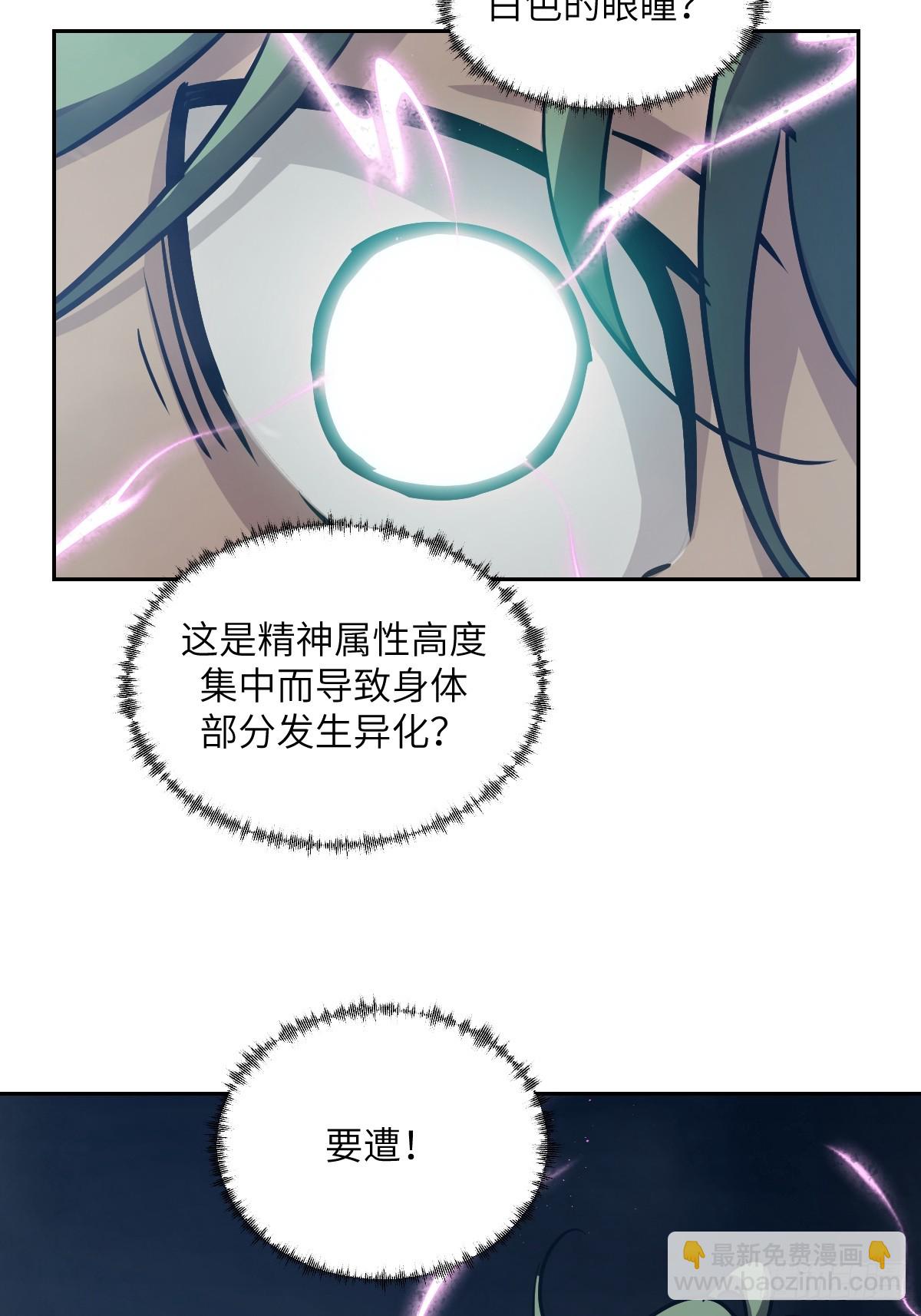 085 怪物的大餐(1/2)-第86话