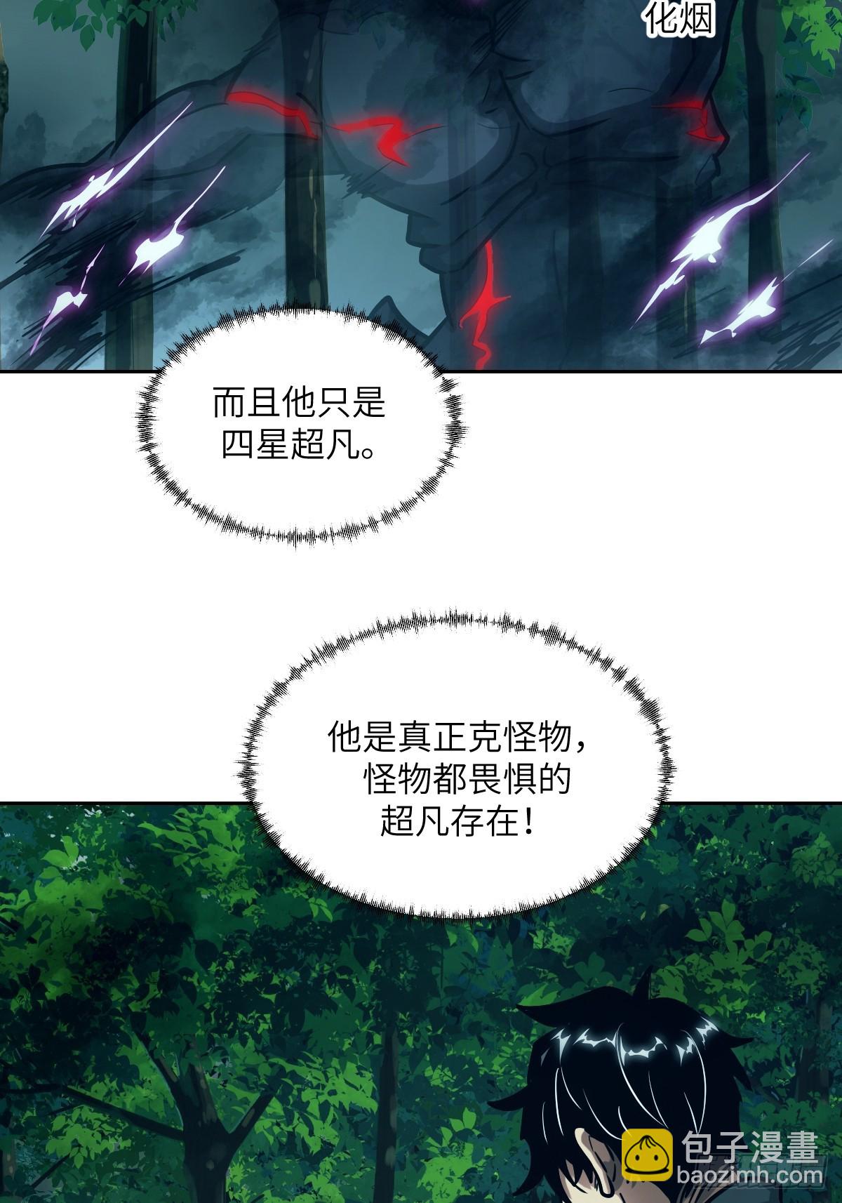 085 怪物的大餐(1/2)-第86话