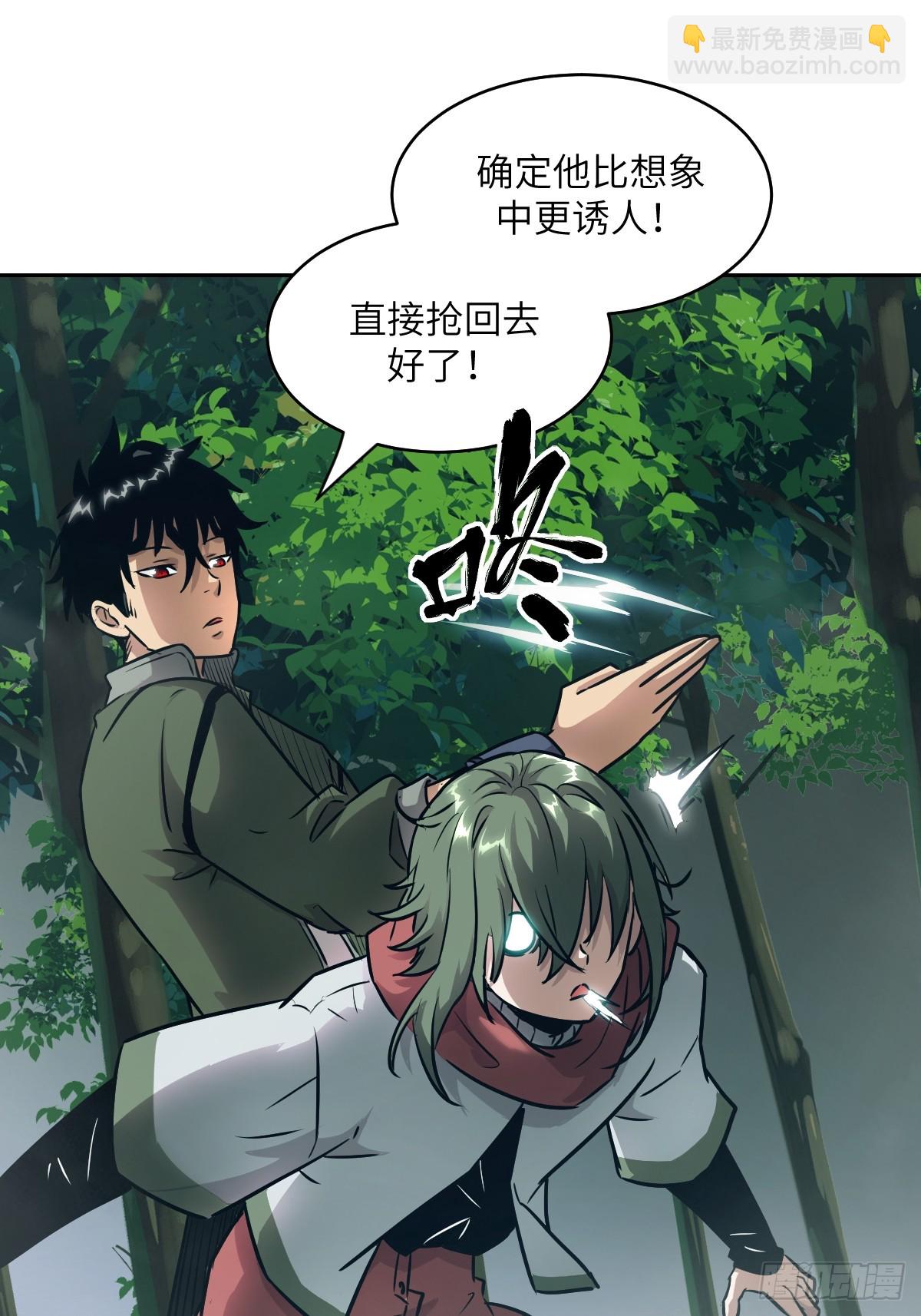 085 怪物的大餐(1/2)-第86话