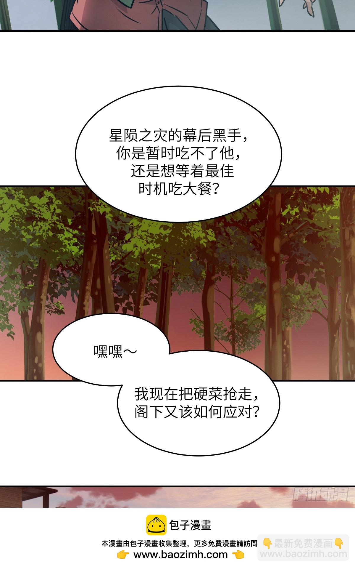 085 怪物的大餐(1/2)-第86话